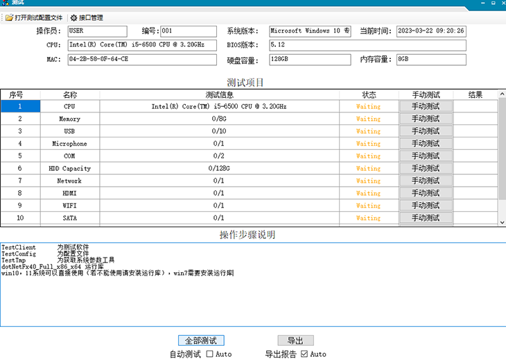計(jì)算機(jī)故障自動測試軟件 計(jì)算機(jī)故障自動測試軟件