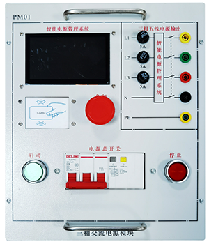 三相交流電源 三相交流電源